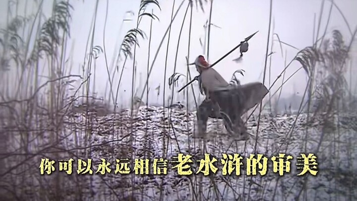 “You can always trust the aesthetic of Old Shuihu.”