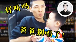 【旭旭宝宝】唱歌给你听 大哥：妈妈你快来救救我！