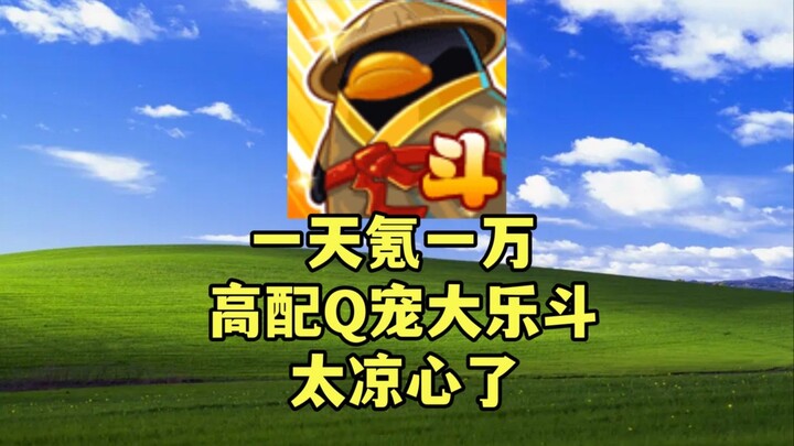 Nạp 10 nghìn mà còn thua người nạp vài trăm, nghi là nhân viên đạo diễn game giả làm fan, thiệt hại 