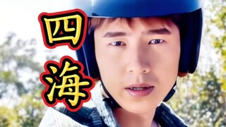 原来这一切都是为了要救我！