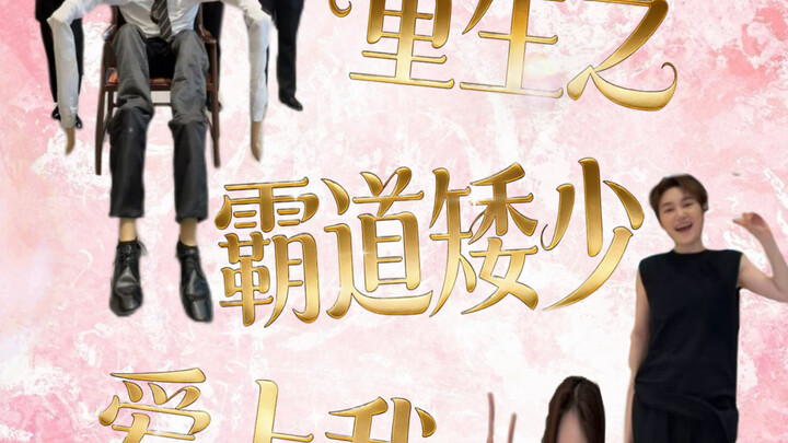 Trọng sinh làm: Tổng tài là khỉ tay dài