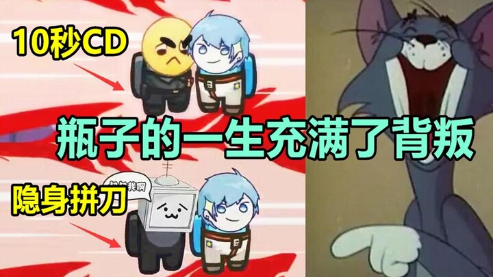 Werewolf hilarious classic scene! A fair and square showdown? Bottle's life was full of betrayal! [D