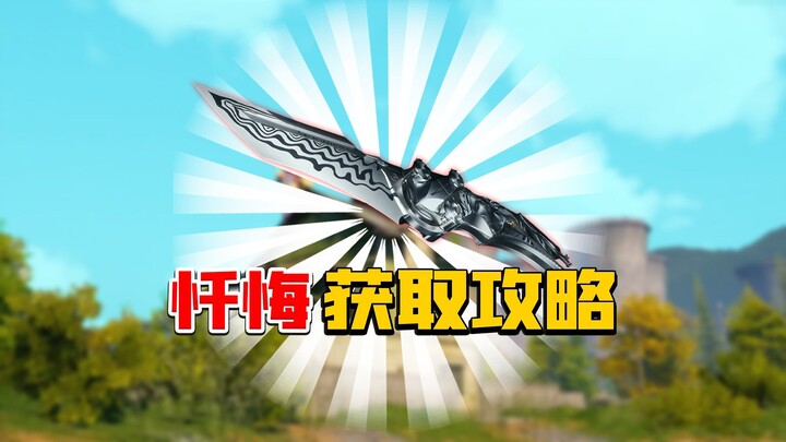 A free knife skin confession guide on par with the Lucky Rabbit folder!