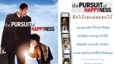 (พากย์ไทย) ยิ้มไว้ก่อนพ่อสอนไว้ - The.Pursuit.of.Happyness.2006.1080p_HD