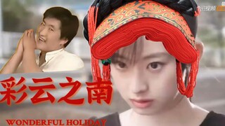 【云南话配音/假面骑士Revice】假烟假酒假面骑士（发生酿事？）