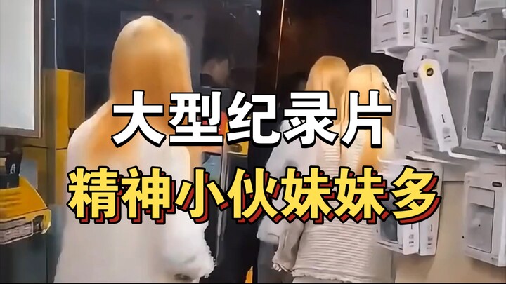 Dokumenter besar “Adik Perempuan Si Cowok Ganteng” terus tayang untuk Anda！！！！！！！！！！