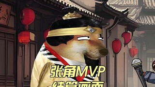 张角：我要不亡，三国都不会开始