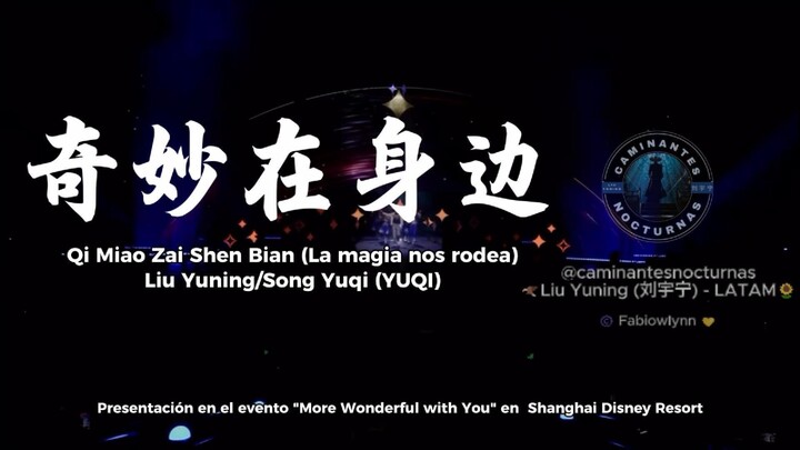 刘宇宁 - Magic Together-Shangai Disney Resort/Español Latino/Legendado em Português/Pinyin