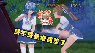 恬豆触碰了小矮子的禁忌之处！你今天鞋里是不是垫增高垫了~怎么这么高🤭小炸弹瞬间爆炸💥走出画面打人了👿【沐霂&恬豆】