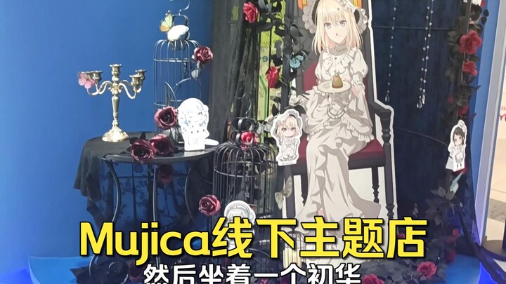 【Mujica】北京线下主题店-5月1日|没预约可以排队进|现在人气 初华 祥子 睦 海铃 喵梦