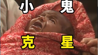 Hoàng hậu sinh ra một đứa trẻ da đen, vì quá xấu xí nên đã vứt bỏ con, không ngờ nó lại chính là khắ