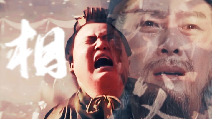 “朕不能没有相父，江山社稷不能没有相父啊” 【诸葛亮丨阿斗】