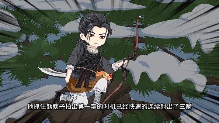 打猎养嫂 第22集：深山激斗熊瞎子