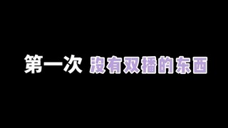 [A-SOUL/Jia Ran & Jia Le] Bạn đang mắng ai vì không có chương trình phát sóng kép vậy?!