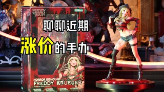 [前方高能] 当恐怖片男主变成美少女？！寿屋 Horror 美少女系列弗老爷开箱！