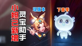 دادجي التي تعمل منذ 8 سنوات تحصل على مساعد؟ تغييرات رائعة في الموسم القادم!