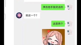 来自8u的mygo整活聊天（5）