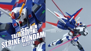 【评头论足】价格翻三倍！奇怪的强袭又增加了！ HGBF 新星强袭高达 模型介绍