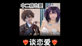 都想起来吧！吾的中二病啊！