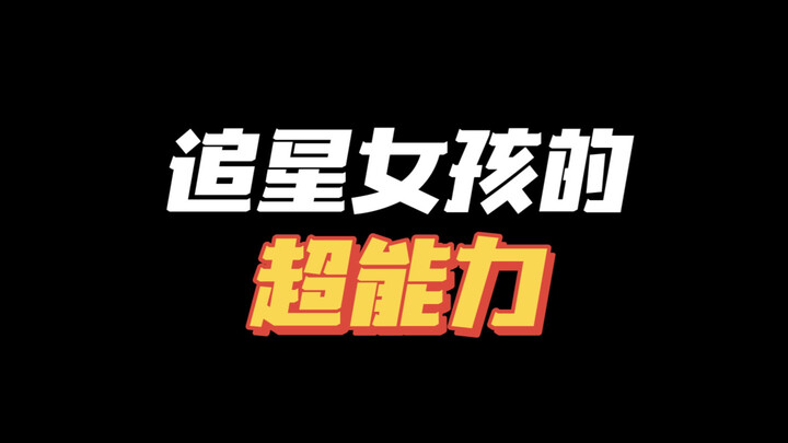 ส่วนตัวตอนนี้กำลังตามไอดอลอยู่เลย ยิ่งตามยิ่งรู้สึกว่าเขาเจ๋งขึ้นเรื่อยๆ เลย～