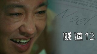 Drama Korea "Tunnel": Penjahat bunuh diri dan meninggalkan petunjuk penting, yang mengarah ke kasus 