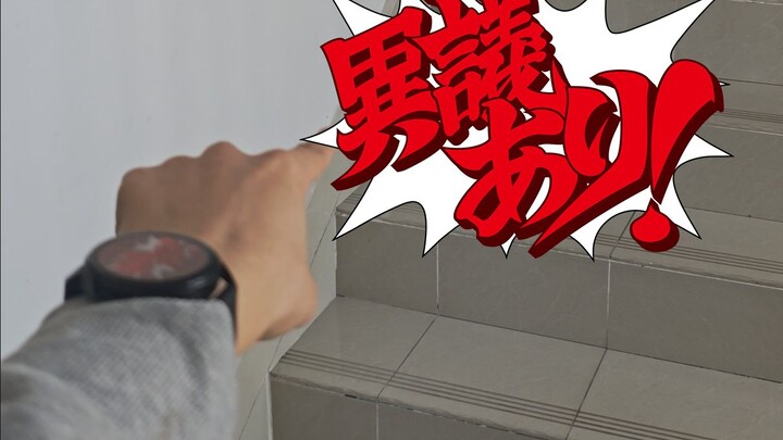 Built-in objection sound effect Objection! (smart watch sensor)