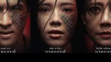 นาคบรรพ์