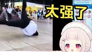 Lolita Jepang tercengang saat melihat pria Tiongkok menarikan "American Bullying MVP Settlement Danc