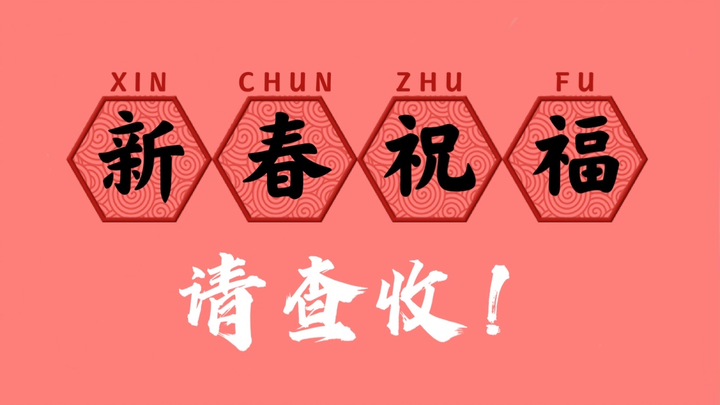 Đội trưởng DD đã chuẩn bị lời chúc mừng năm mới cho mọi người, hy vọng các bạn sẽ thích!