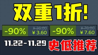 خصم مزدوج 90% + لعبة أسطورية كاد أن يُنسى ظهرت أخيرًا بأدنى سعر لها منذ عامين! بالإضافة إلى تلك اللع