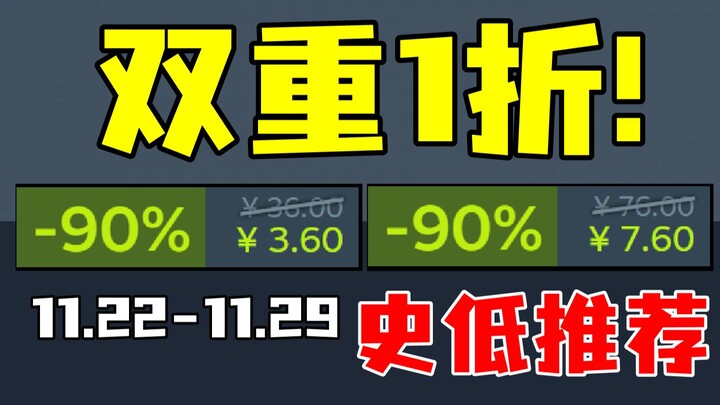 Double 90% off + a nearly-forgotten masterpiece finally hits its all-time lowest price after 2 years