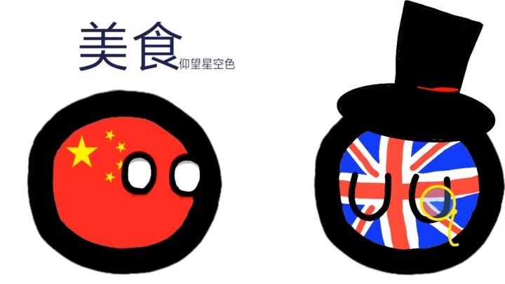 【Polandball】China's stereotypes about European countries