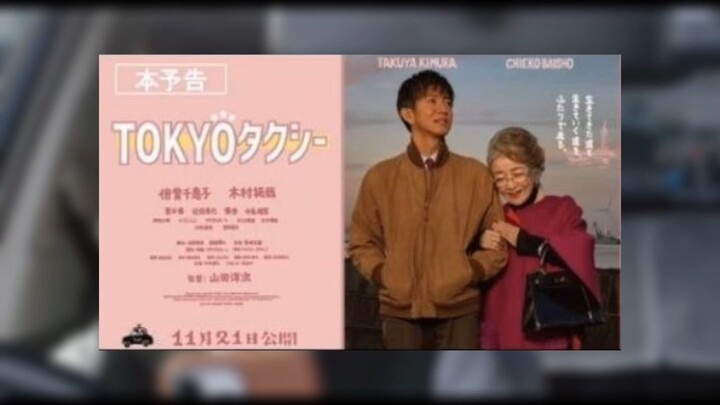 Tokyo|Taxi