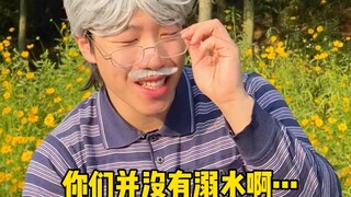 【黄强强】请不要让自己溺水