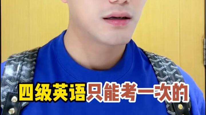 If you don’t go into your first CET-4 or CET-6 exam with a hundredfold level of caution, you really 