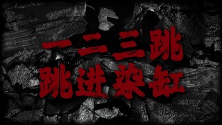 【巨爽】草东《缸》鼓点加强版