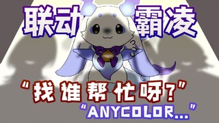 【ปรุงแล้ว】Lunlun โทรออนไลน์ ANYCOLOR 【Lunlun/NIJISANJI】