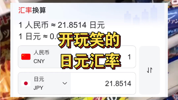 Seluruh dunia lagi “mencabuti bulu” Jepang? Apa dampak yen yang anjlok parah bagi orang biasa? Anali