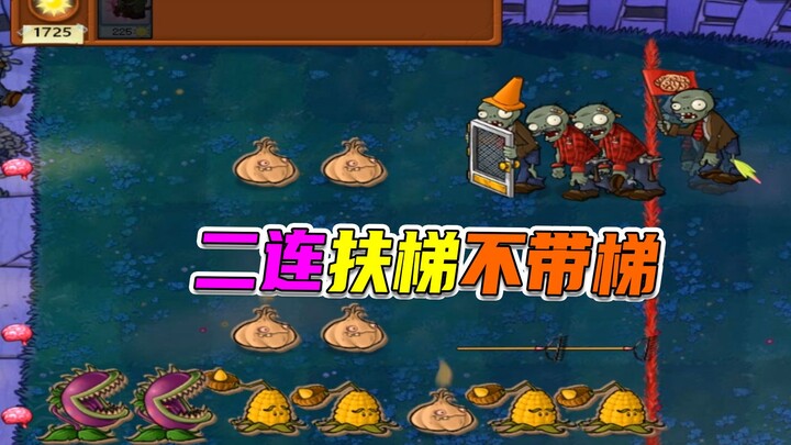 Plants vs. Zombies: Pole Vault Saves Face and Wins Back the Prize Too