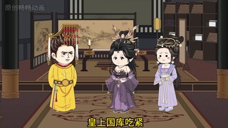 第四集：皇上求助林妹妹