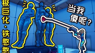 你当我是傻子吗？当今最搞笑的躲猫猫，什么都能变！