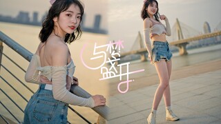 【潇湘】♥和我一起追梦吧♥与梦盛开