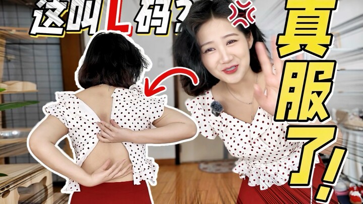 พัสดุกว่า 20 ชิ้นจะได้เสื้อผ้าที่น่าเชื่อถือกี่ชิ้น? วันหยุดวันแรงงานยังมีหวังอยู่ไหม!