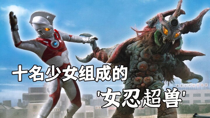 "Ace" controls the human body with his mind, is the super beast a girl transformed?!