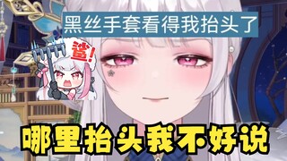 【梨安】逆天SC：梨老师你的黑丝手套看得我“抬头”了...经弹幕解释后难逃检疫程序😑杀杀杀👿