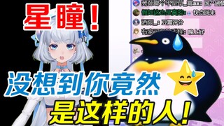 趁星瞳不在...工具人竟偷偷打开她存的“学习资料”😋结果被其当场逮到！