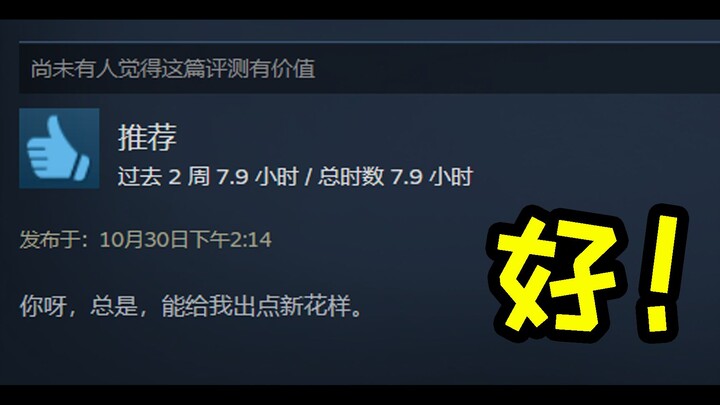 Game ini selalu punya trik baru buatku!