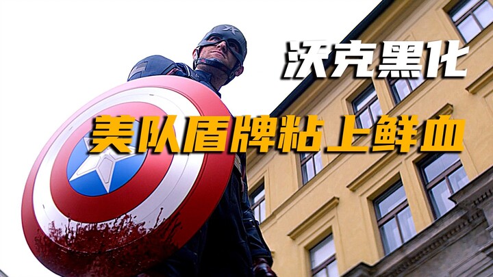 <Hunting Winter 8> Walker turns evil, not everyone holding a shield is the captain of the United Sta