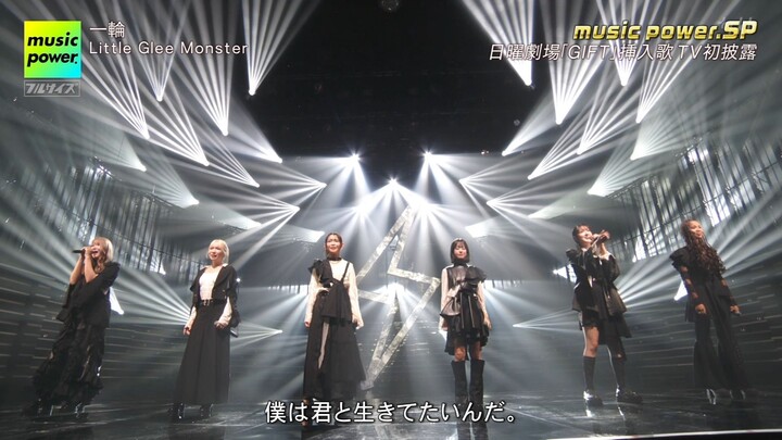 Little Glee Monster - Ichirin [2026.04.20]