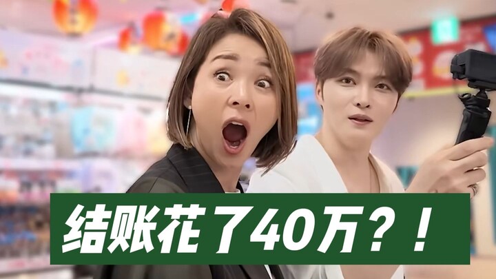 ยานะ ชิโฮะเลี้ยงกิมแจจุง! พวกคุณเหล่าเศรษฐีทั้งหลายทำไมถึงใช้เงินเป็นสิบๆ ล้านกันได้ง่ายดายขนาดนี้เน